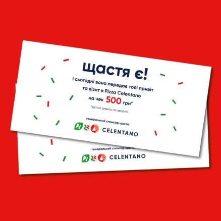 Подарунковий сертифікат на 500грн.