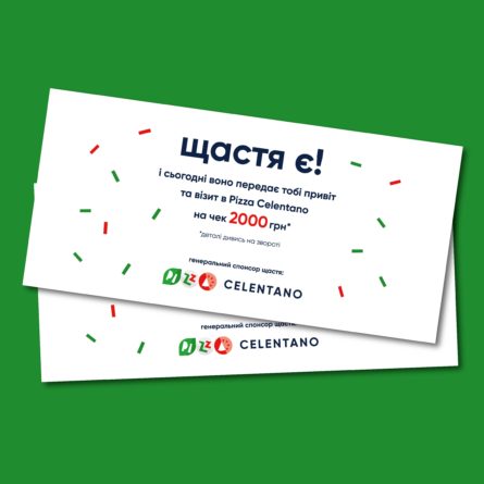 Подарунковий сертифікат на 2000грн.
